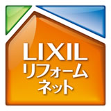 lixilのリフォーム