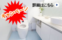 岸和田市のトイレのリフォーム