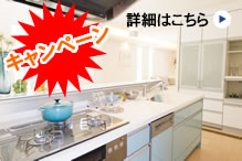 岸和田市の台所のリフォーム