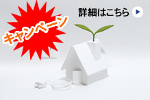 オール電化