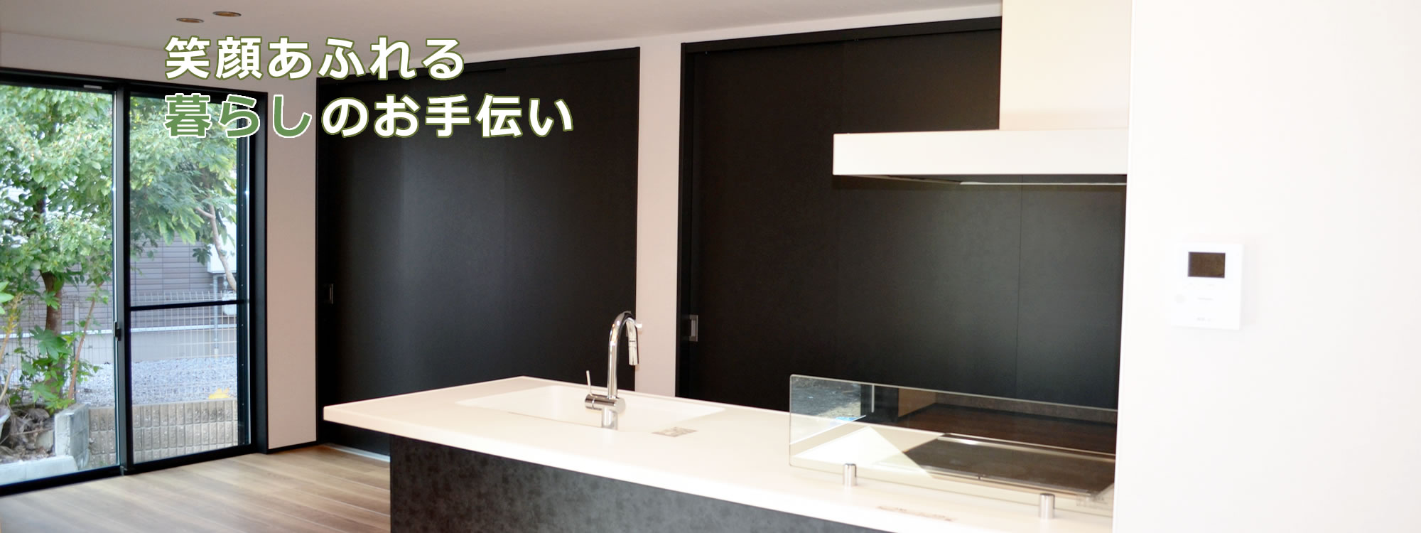 岸和田リフォーム店舗