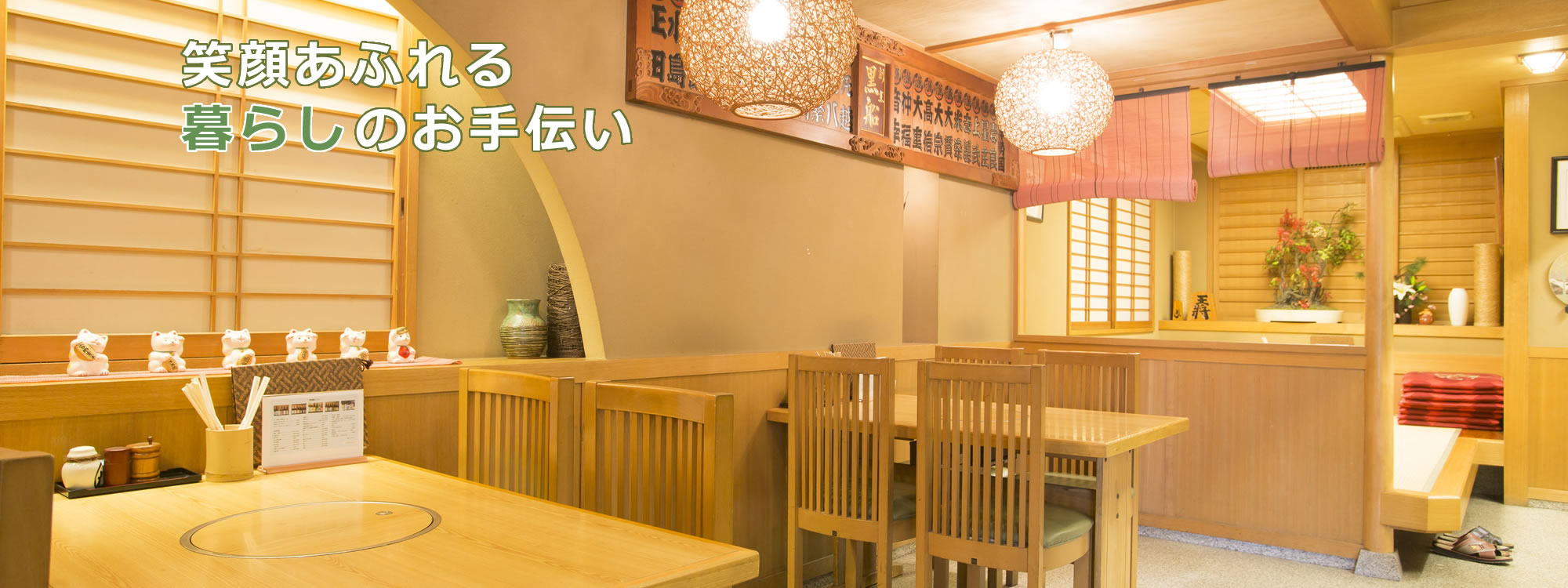 岸和田リフォーム店舗 岸和田リフォーム店舗
